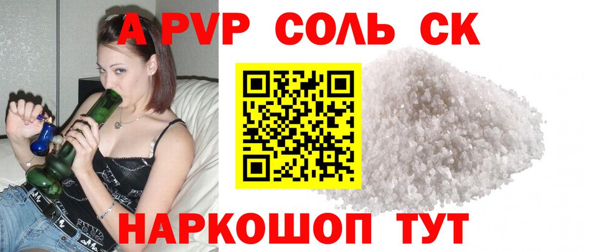 продажа наркотиков  Альфа ПВП СК КРИС  Кизилюрт  Вход с VPN  Alpha-PVP Соль  A PVP СК КРИС 