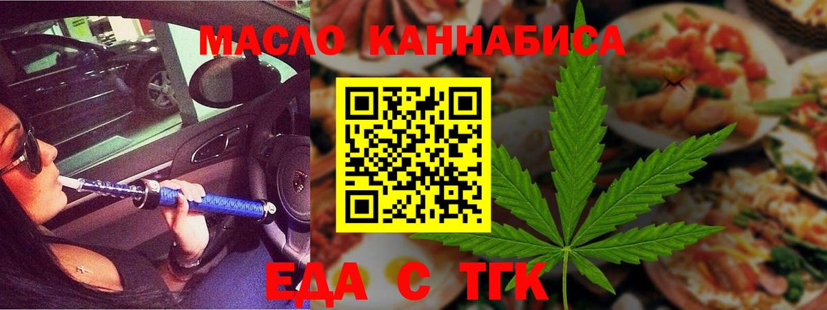 Печенье с ТГК марихуана  Вход с VPN  Кизилюрт 