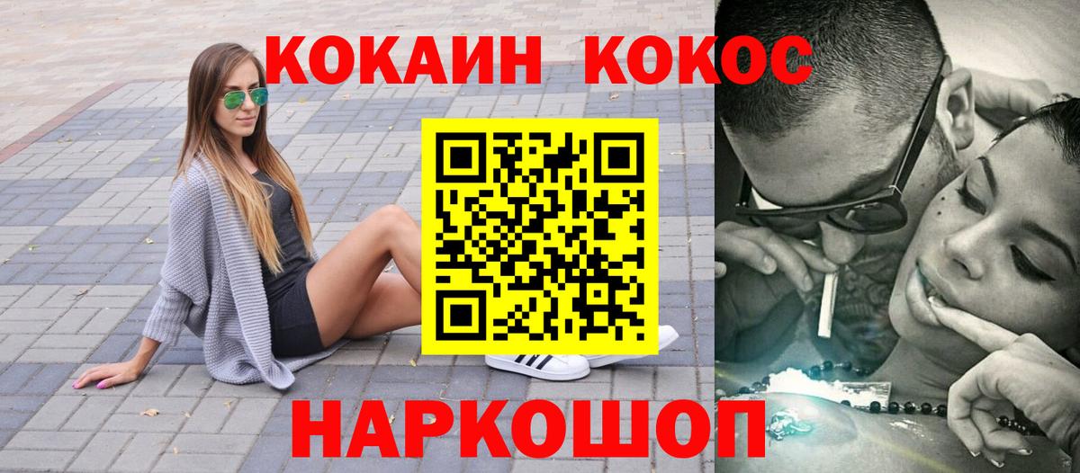 КОКАИН Боливия  Cocaine  Кизилюрт  Вход с VPN  Кокаин 99% 