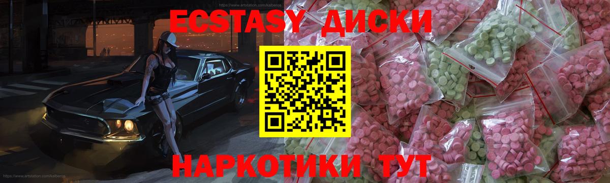 ЭКСТАЗИ  Вход с VPN  Кизилюрт  ЭКСТАЗИ mix  Экстази DUBAI 