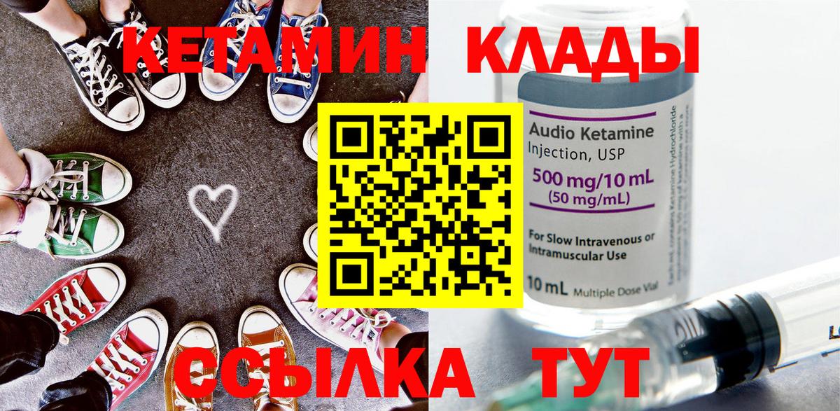 КЕТАМИН VHQ  Вход с VPN  Кетамин VHQ  Кизилюрт 