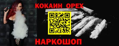 наркотики Берёзовский
