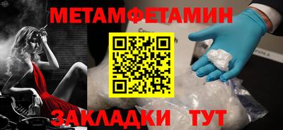 метадон Бийск