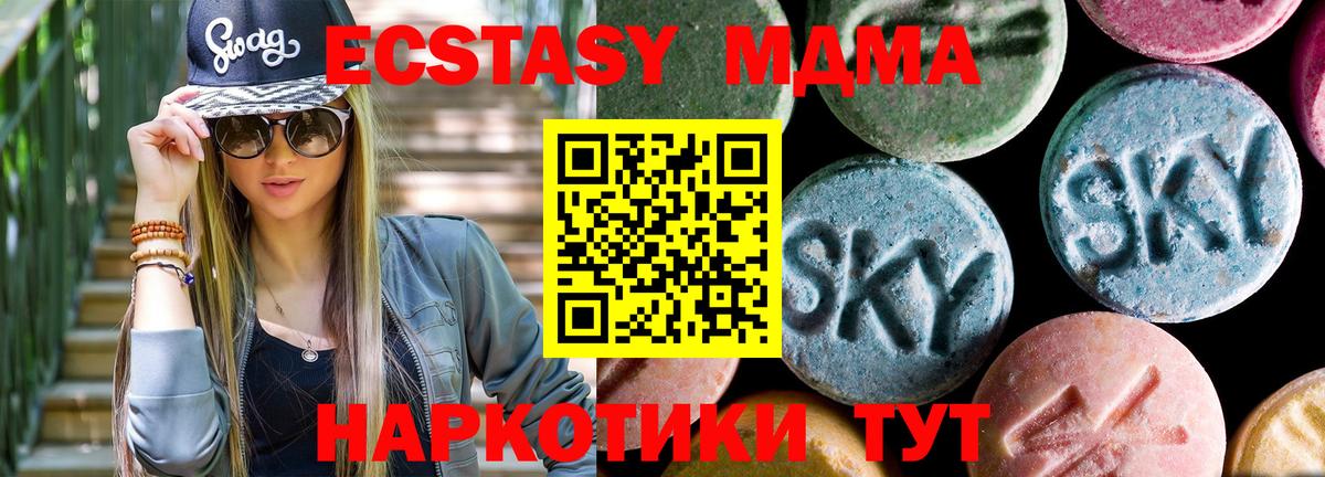 МДМА молли  MDMA кристаллы  Кизилюрт  Вход с VPN 