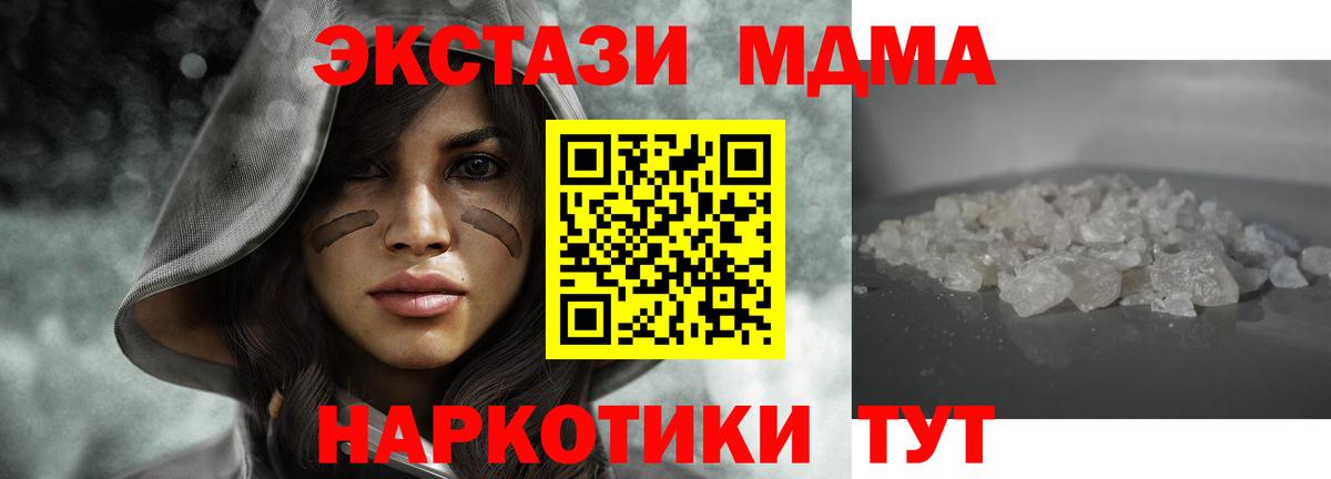 MDMA crystal Кизилюрт