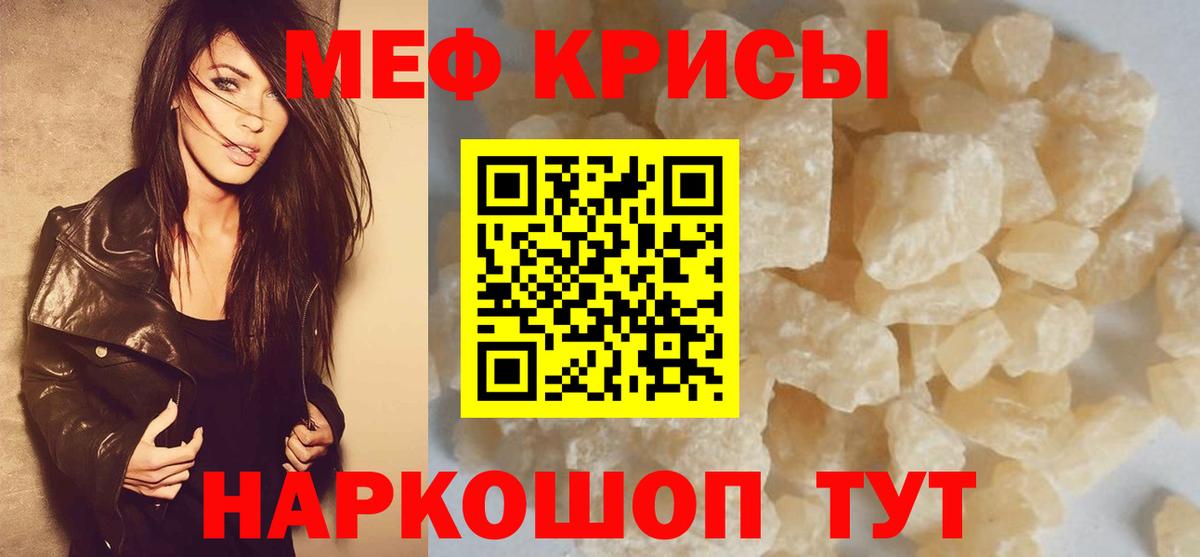 МЯУ-МЯУ mephedrone  где купить   Вход с VPN  Кизилюрт  МЕФ мяу мяу  Мефедрон 