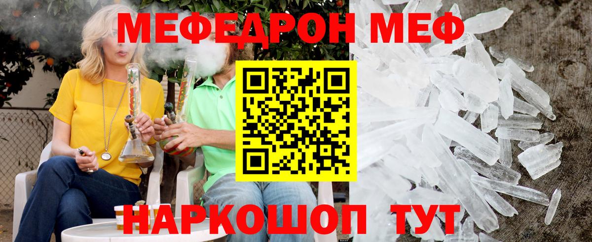 Мефедрон мука Кизилюрт