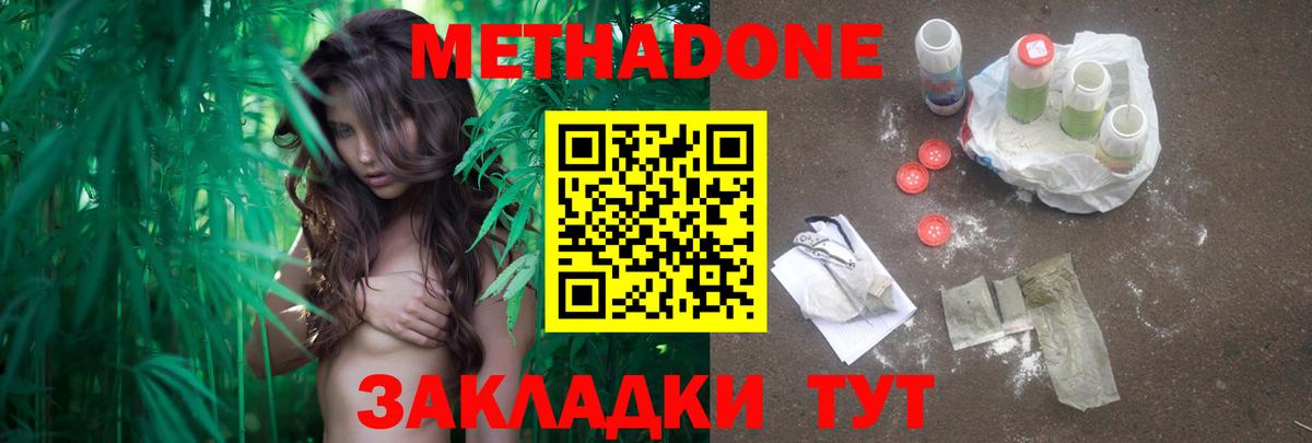 МЕТАДОН methadone  МЕТАДОН VHQ  Кизилюрт  Вход с VPN 