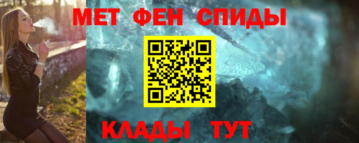 МЕТАМФЕТАМИН кристалл  Вход с VPN  Кизилюрт 