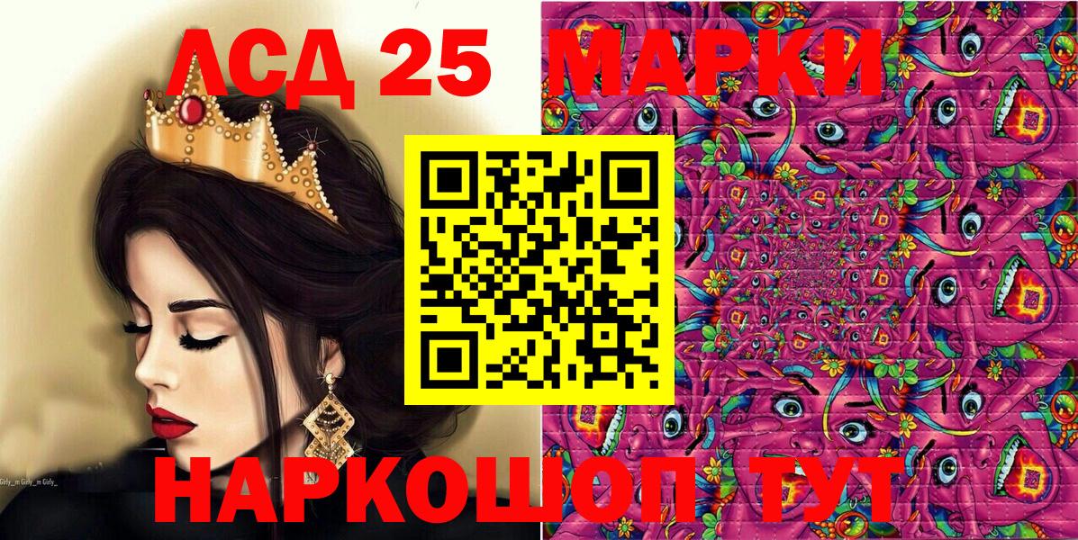 Кизилюрт  Марки 25I-NBOMe 1,8мг  Марки 25I-NBOMe 1,8мг  продажа наркотиков  Вход с VPN 