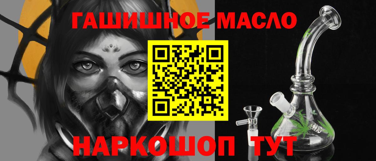 Дистиллят ТГК вейп Кизилюрт