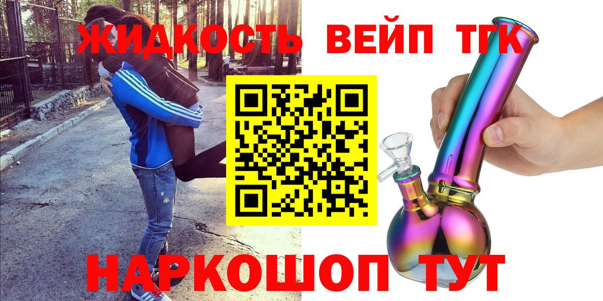 Кизилюрт  Дистиллят ТГК THC oil  Вход с VPN 